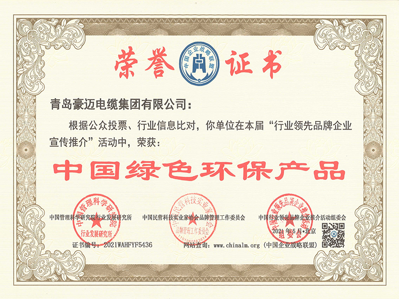 中國(guó)綠色環(huán)保產(chǎn)品